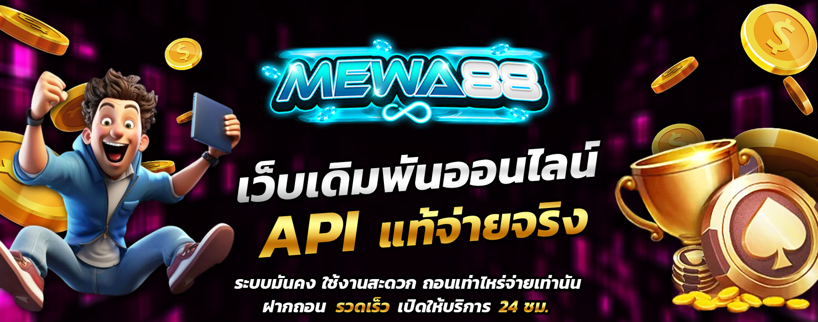 API
